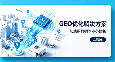东营谷歌GEO优化